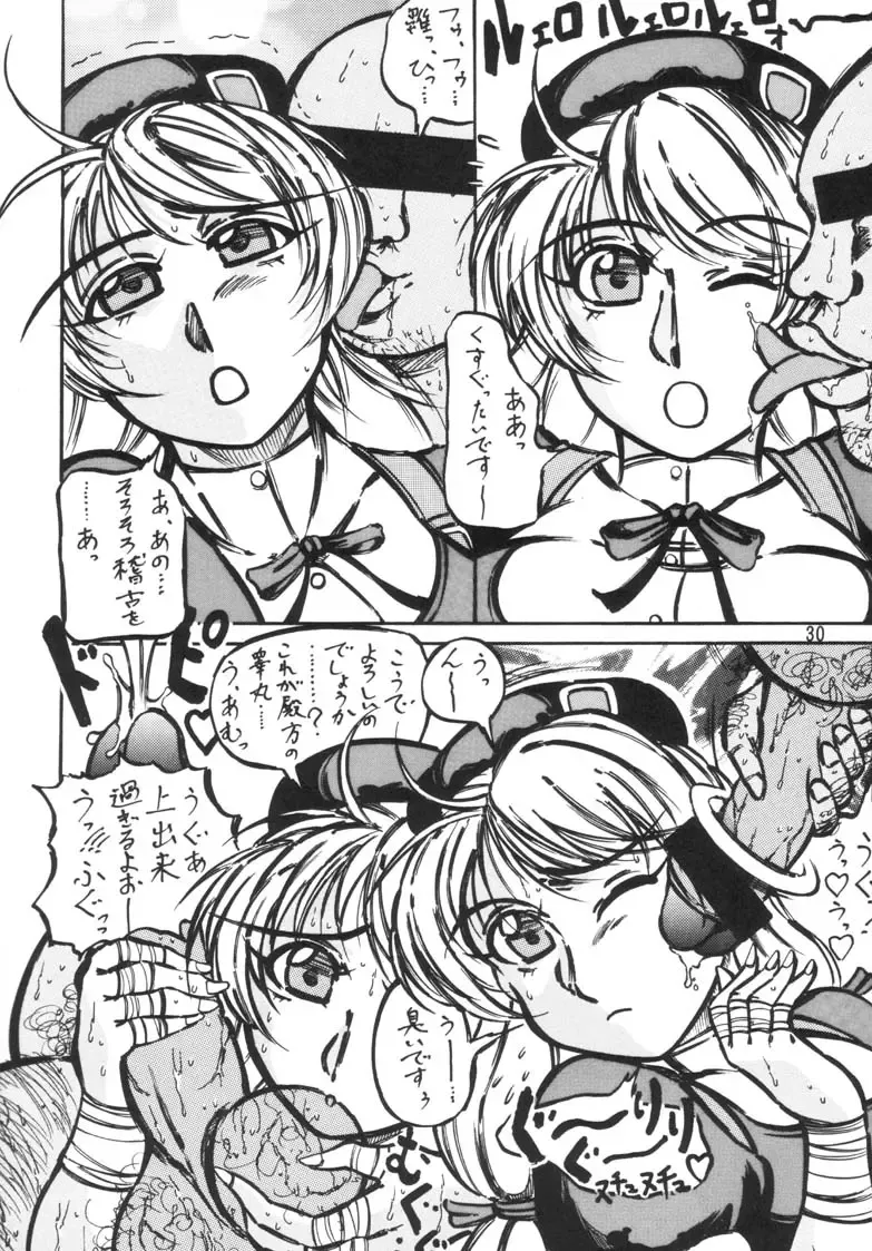 [Kyuusho Tarou] Taiketsu Takimoto Keitei Fhentai - Page 29