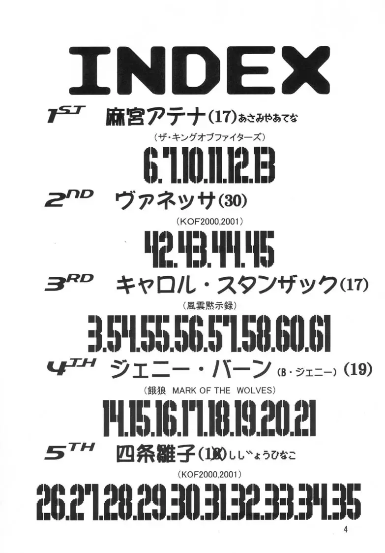 [Kyuusho Tarou] Taiketsu Takimoto Keitei Fhentai - Page 3