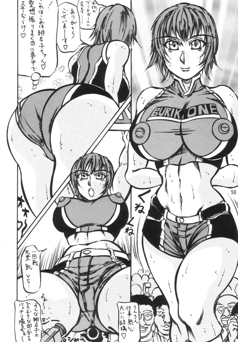 [Kyuusho Tarou] Taiketsu Takimoto Keitei Fhentai - Page 49