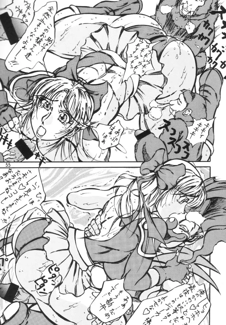 [Kyuusho Tarou] Taiketsu Takimoto Keitei Fhentai - Page 54