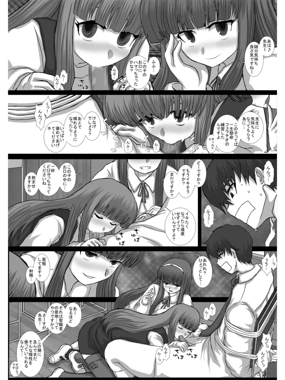 [Fukunotsukuribe] -F-TRANceFORM0-ZERO Fhentai - Page 10