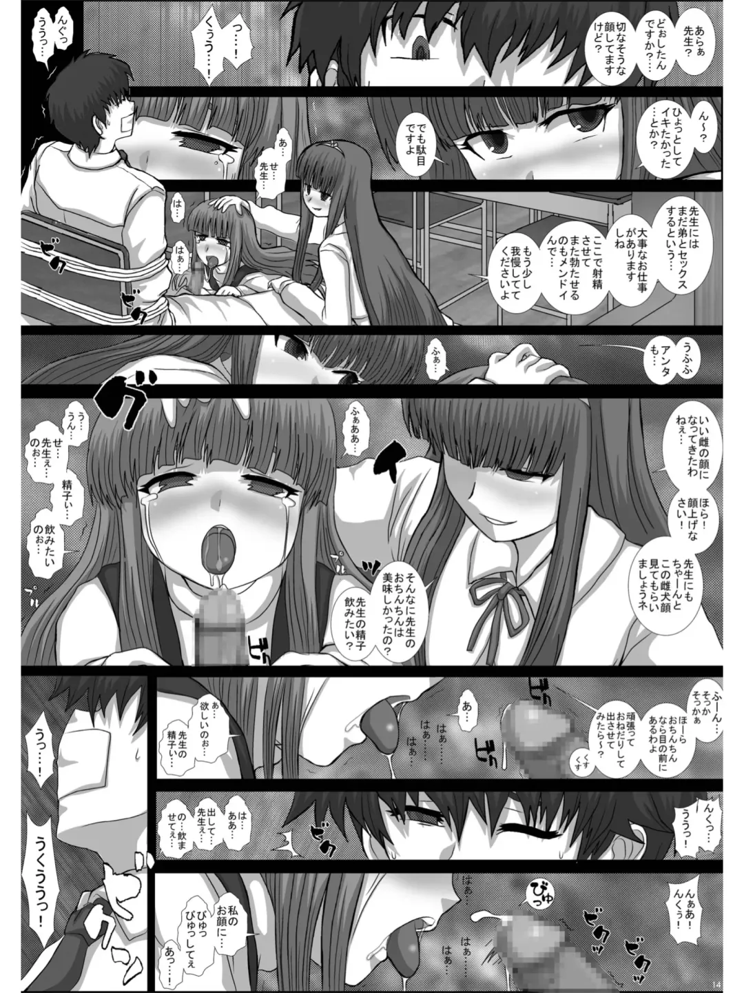 [Fukunotsukuribe] -F-TRANceFORM0-ZERO Fhentai - Page 13