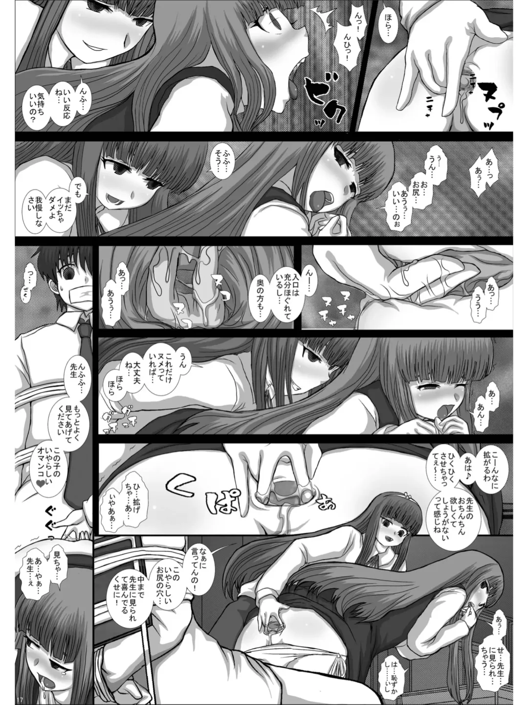 [Fukunotsukuribe] -F-TRANceFORM0-ZERO Fhentai - Page 16