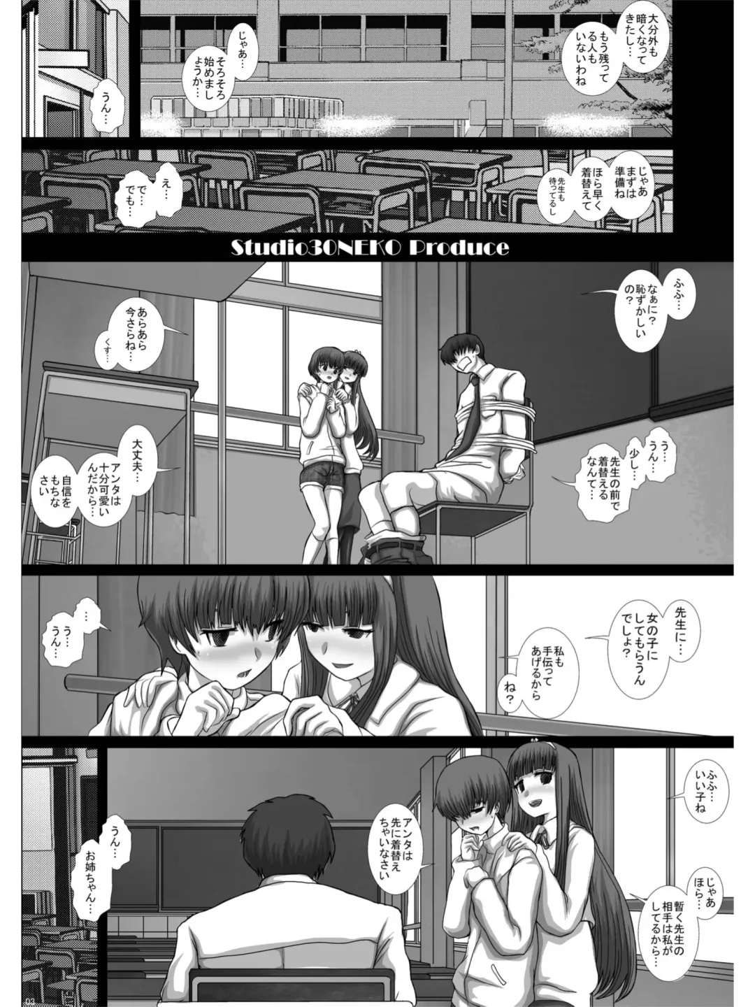 [Fukunotsukuribe] -F-TRANceFORM0-ZERO Fhentai - Page 2