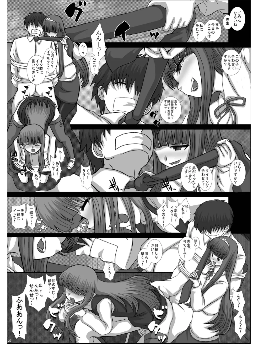[Fukunotsukuribe] -F-TRANceFORM0-ZERO Fhentai - Page 22