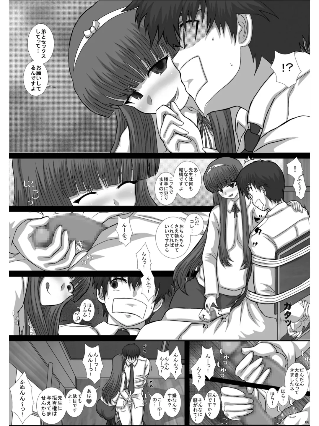 [Fukunotsukuribe] -F-TRANceFORM0-ZERO Fhentai - Page 5