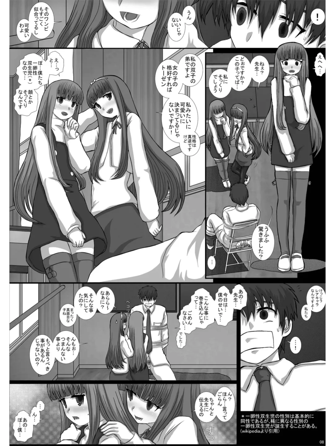[Fukunotsukuribe] -F-TRANceFORM0-ZERO Fhentai - Page 7