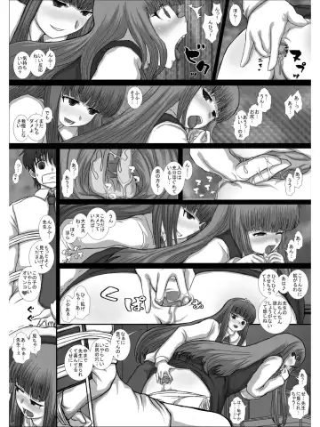 [Fukunotsukuribe] -F-TRANceFORM0-ZERO Fhentai - Page 16