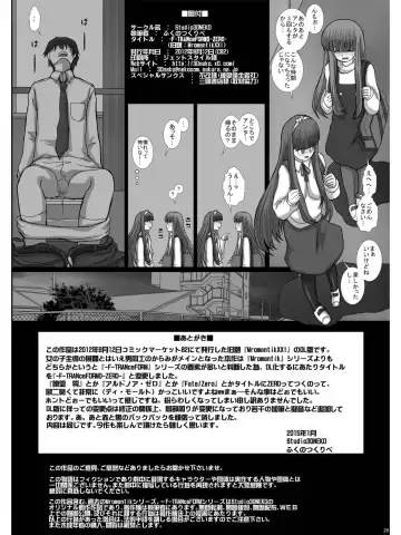 [Fukunotsukuribe] -F-TRANceFORM0-ZERO Fhentai - Page 25