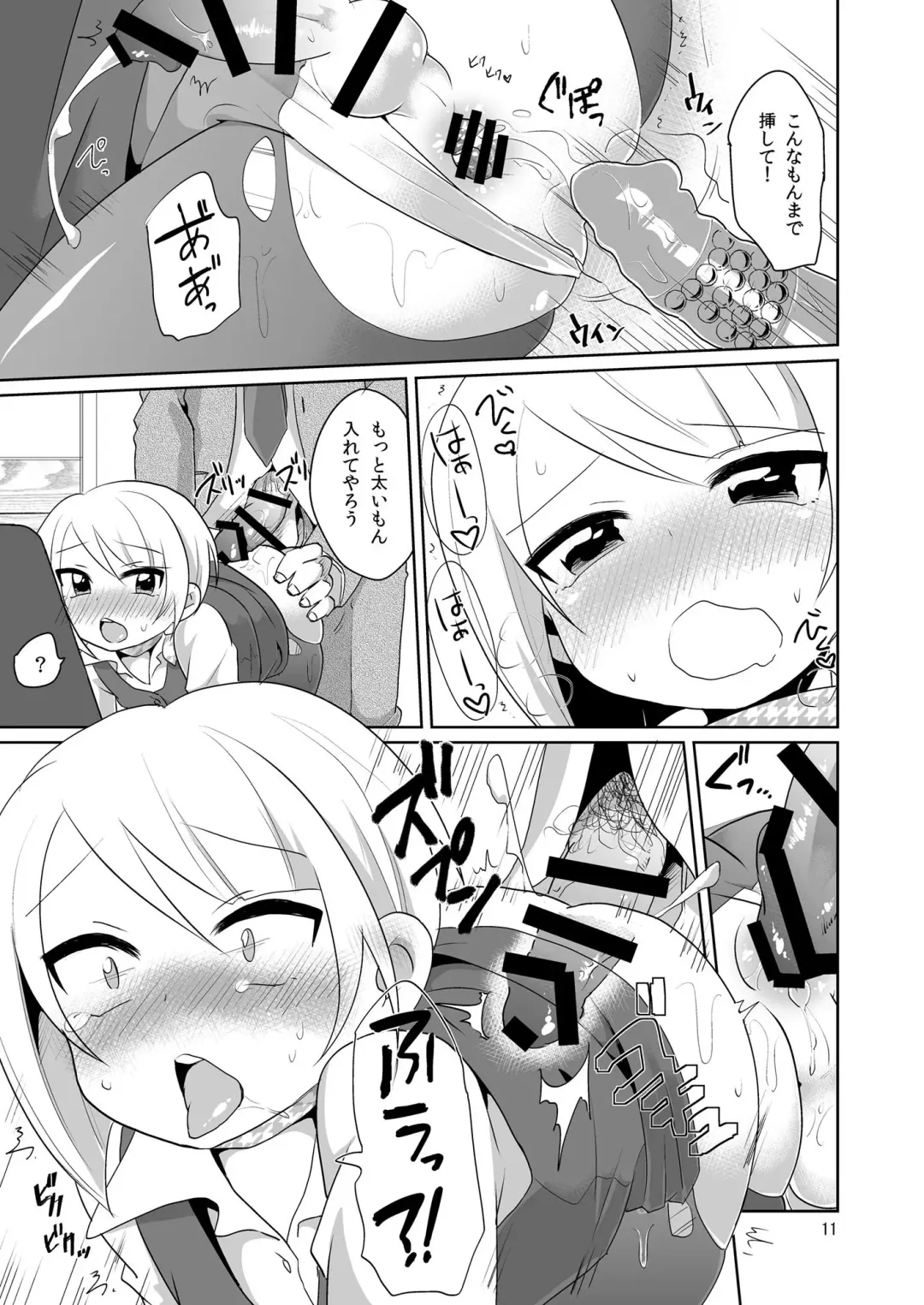 [Urakuso] DoSukebe Uketsukejou Fhentai - Page 12