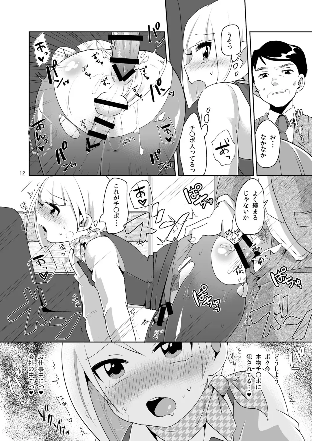 [Urakuso] DoSukebe Uketsukejou Fhentai - Page 13