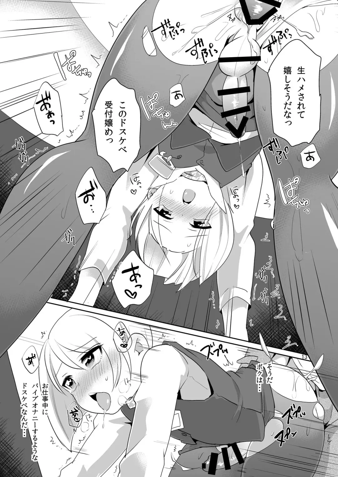 [Urakuso] DoSukebe Uketsukejou Fhentai - Page 14