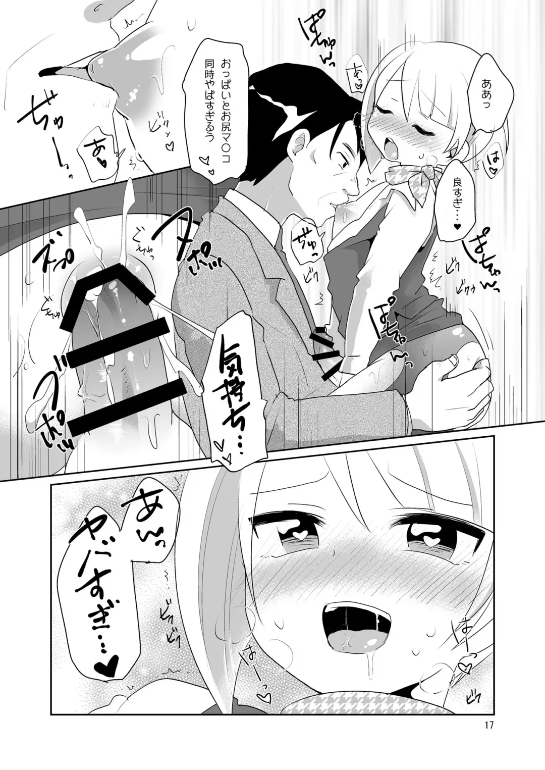 [Urakuso] DoSukebe Uketsukejou Fhentai - Page 18