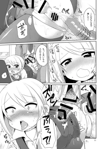 [Urakuso] DoSukebe Uketsukejou Fhentai - Page 12