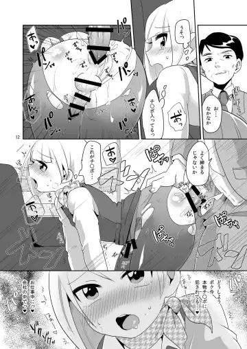 [Urakuso] DoSukebe Uketsukejou Fhentai - Page 13