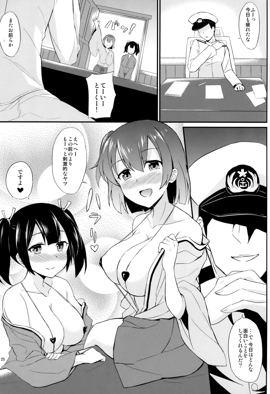 [Summer] Bikini Kousen Kai Fhentai - Page 24