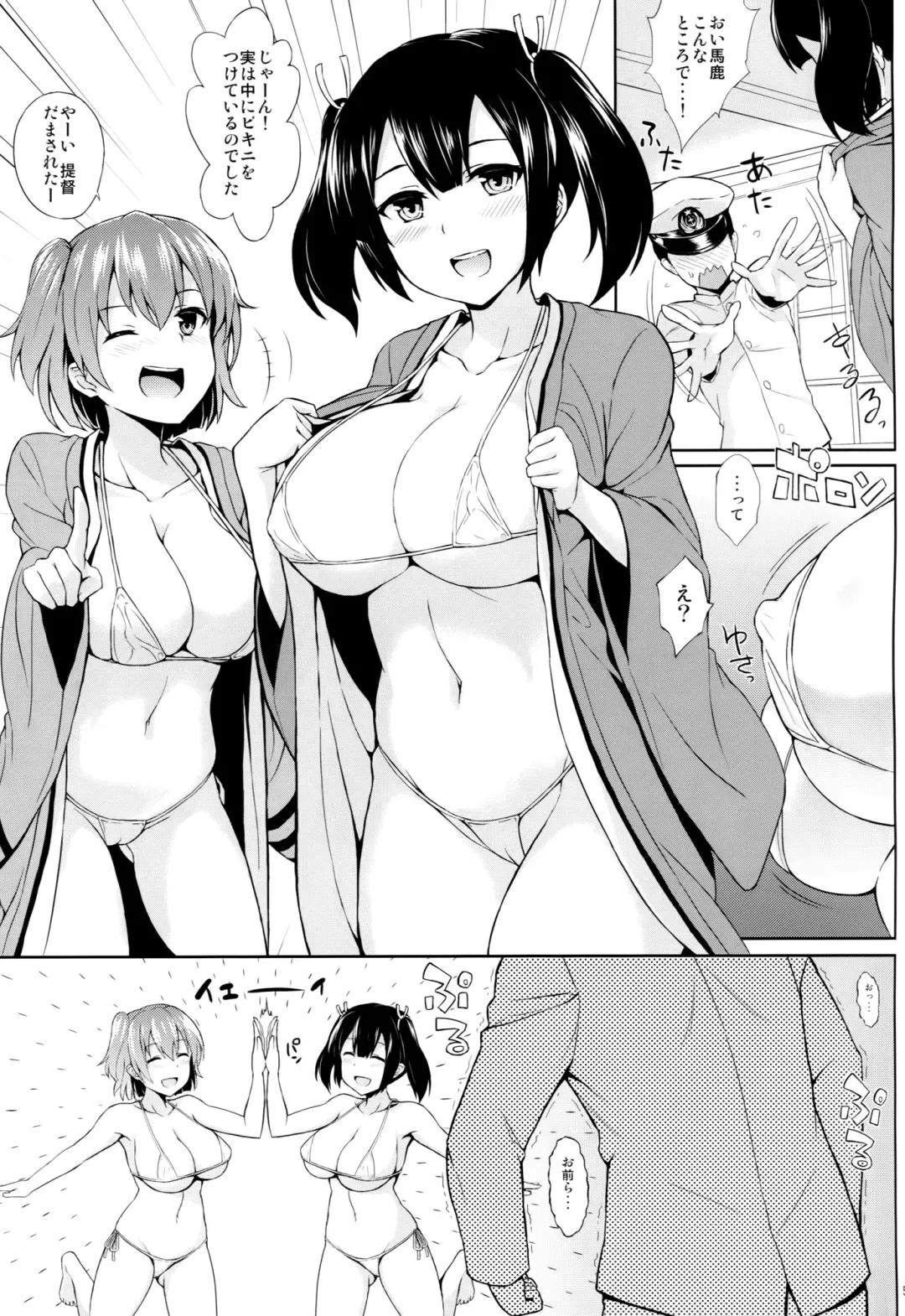 [Summer] Bikini Kousen Kai Fhentai - Page 4