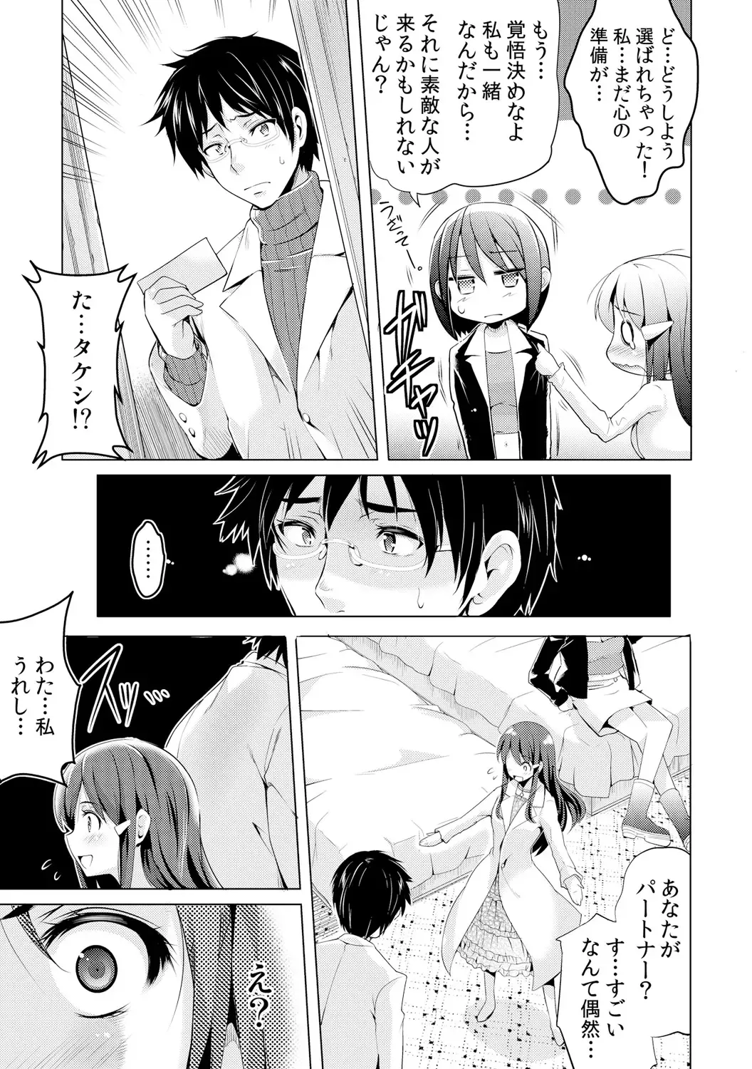 [Akahige - Ashimoto Yoika] Kyousei Tanetsuke Chuusenkai ~Atareba Sokuhame Roulette~ Fhentai - Page 10