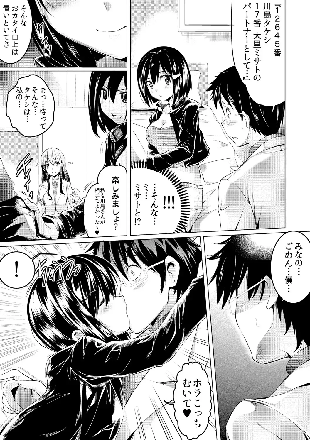 [Akahige - Ashimoto Yoika] Kyousei Tanetsuke Chuusenkai ~Atareba Sokuhame Roulette~ Fhentai - Page 11