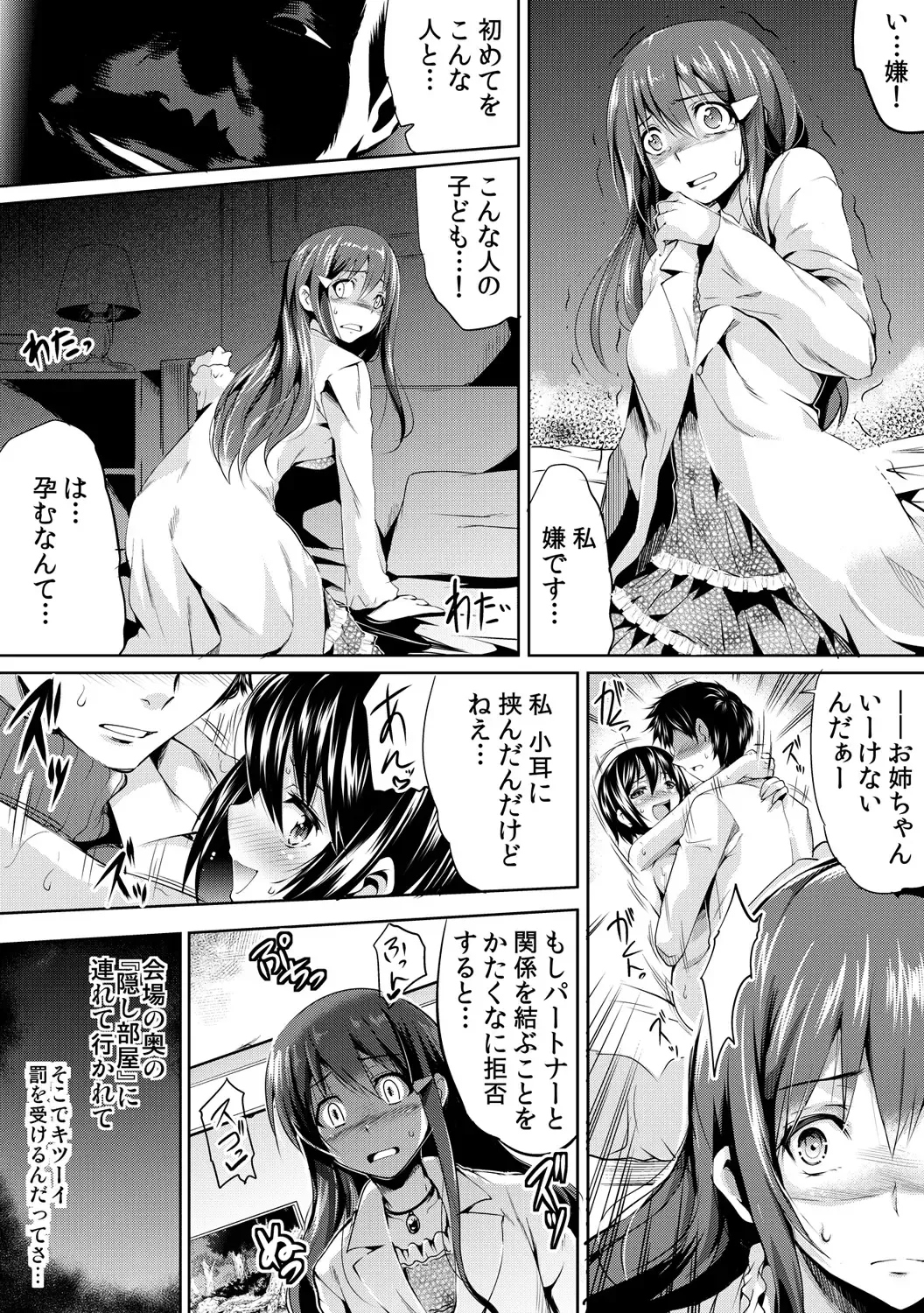 [Akahige - Ashimoto Yoika] Kyousei Tanetsuke Chuusenkai ~Atareba Sokuhame Roulette~ Fhentai - Page 14