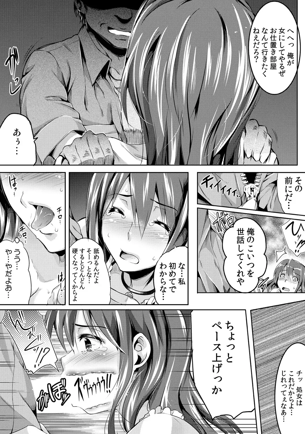 [Akahige - Ashimoto Yoika] Kyousei Tanetsuke Chuusenkai ~Atareba Sokuhame Roulette~ Fhentai - Page 16
