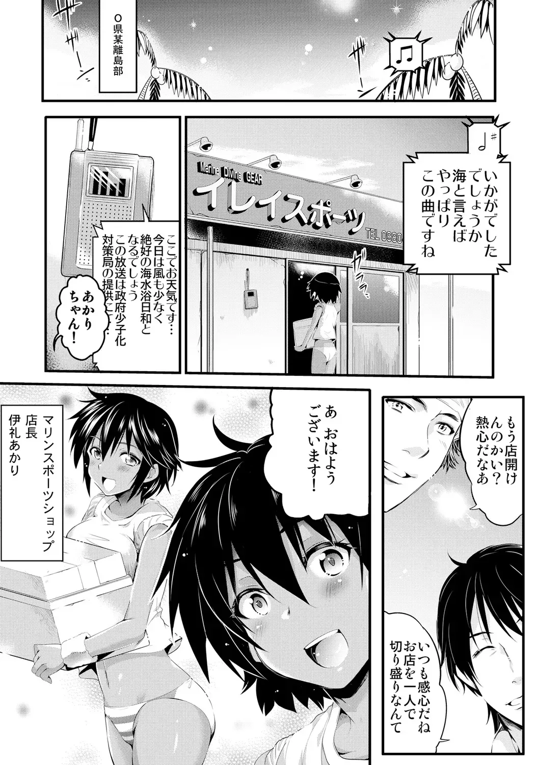 [Akahige - Ashimoto Yoika] Kyousei Tanetsuke Chuusenkai ~Atareba Sokuhame Roulette~ Fhentai - Page 23