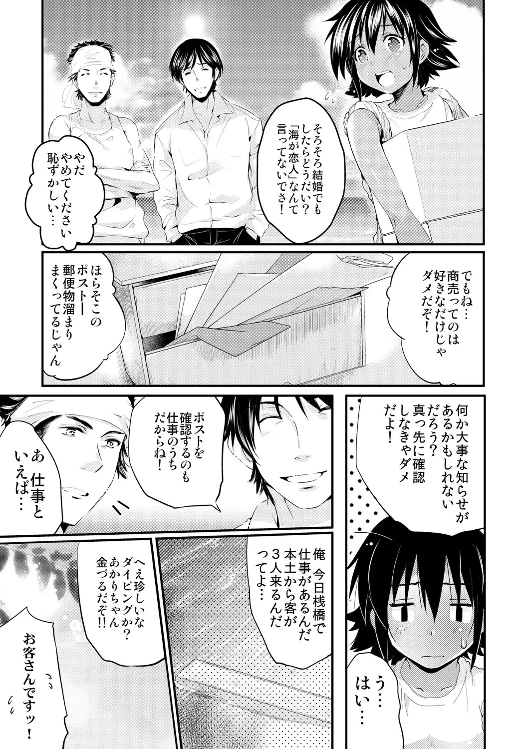 [Akahige - Ashimoto Yoika] Kyousei Tanetsuke Chuusenkai ~Atareba Sokuhame Roulette~ Fhentai - Page 24