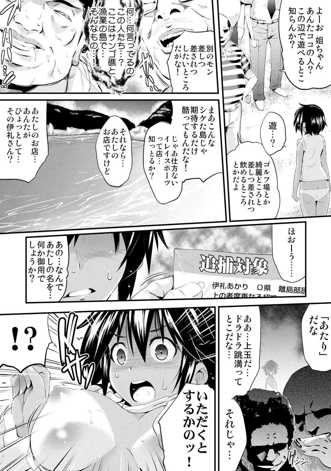 [Akahige - Ashimoto Yoika] Kyousei Tanetsuke Chuusenkai ~Atareba Sokuhame Roulette~ Fhentai - Page 26