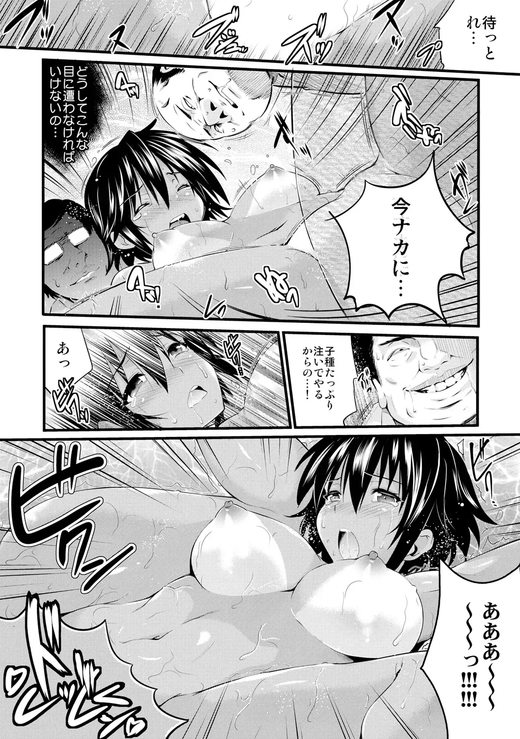 [Akahige - Ashimoto Yoika] Kyousei Tanetsuke Chuusenkai ~Atareba Sokuhame Roulette~ Fhentai - Page 31