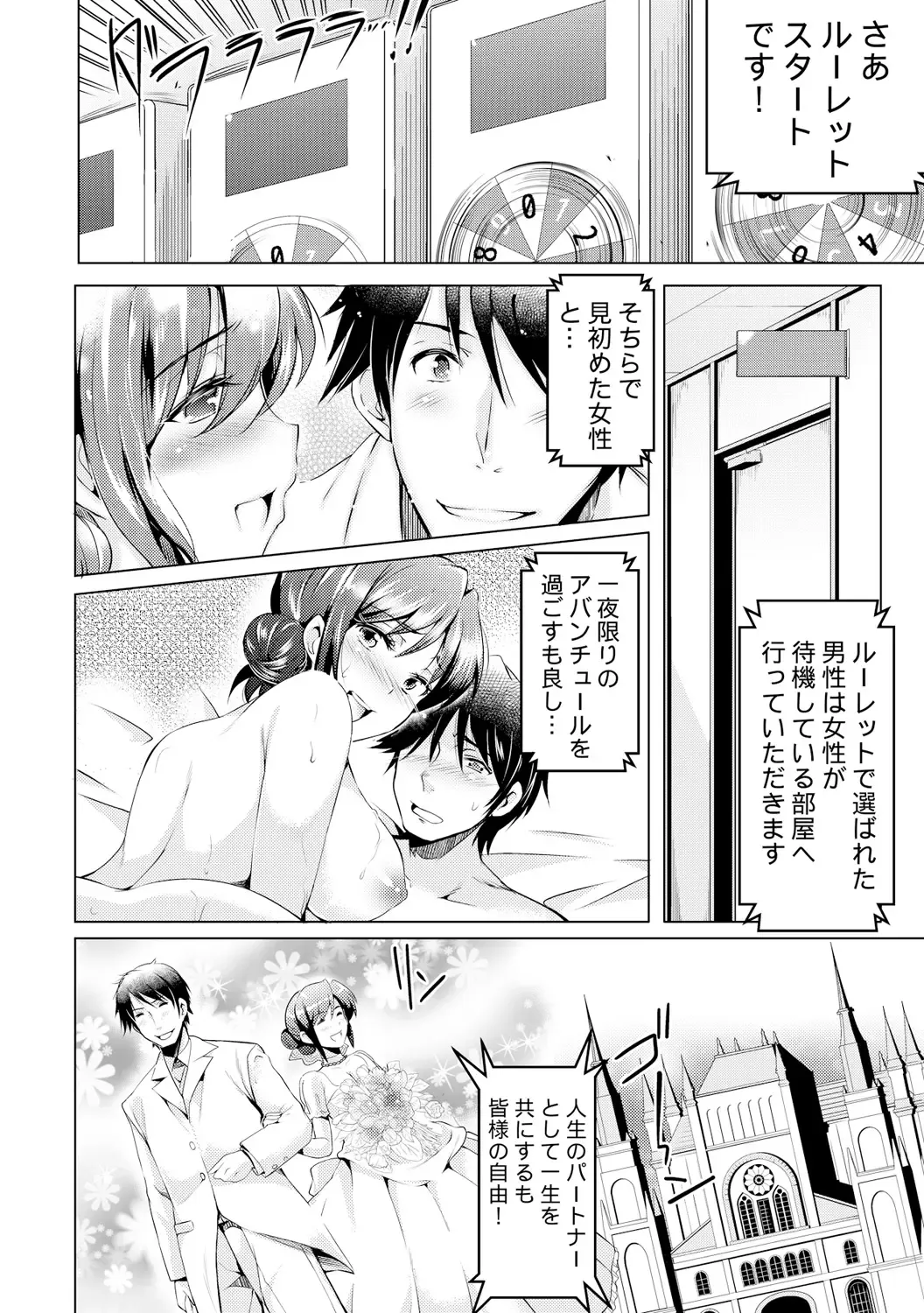 [Akahige - Ashimoto Yoika] Kyousei Tanetsuke Chuusenkai ~Atareba Sokuhame Roulette~ Fhentai - Page 7
