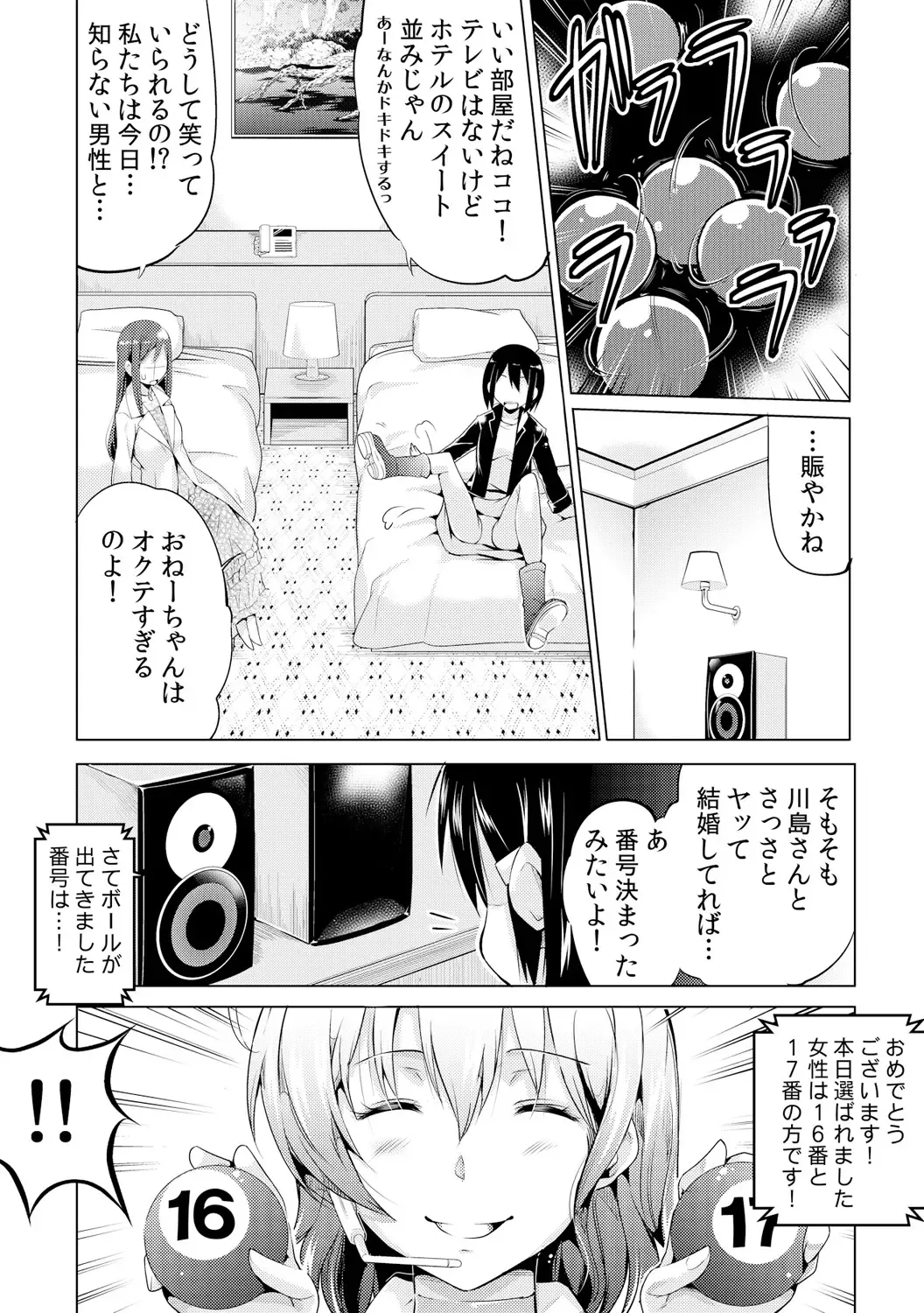 [Akahige - Ashimoto Yoika] Kyousei Tanetsuke Chuusenkai ~Atareba Sokuhame Roulette~ Fhentai - Page 9