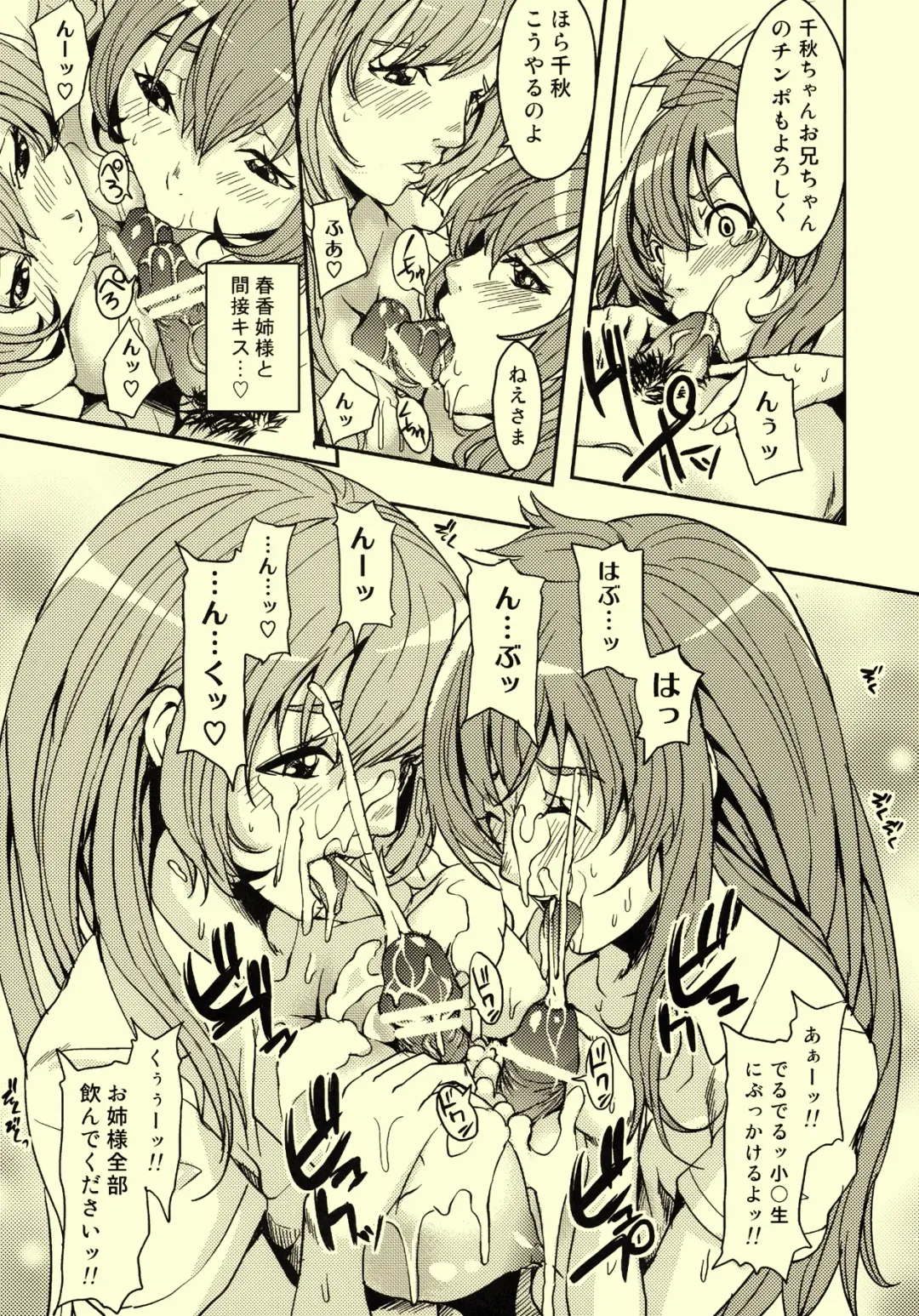 [Maimu-maimu] -SiMaI- Fhentai - Page 11