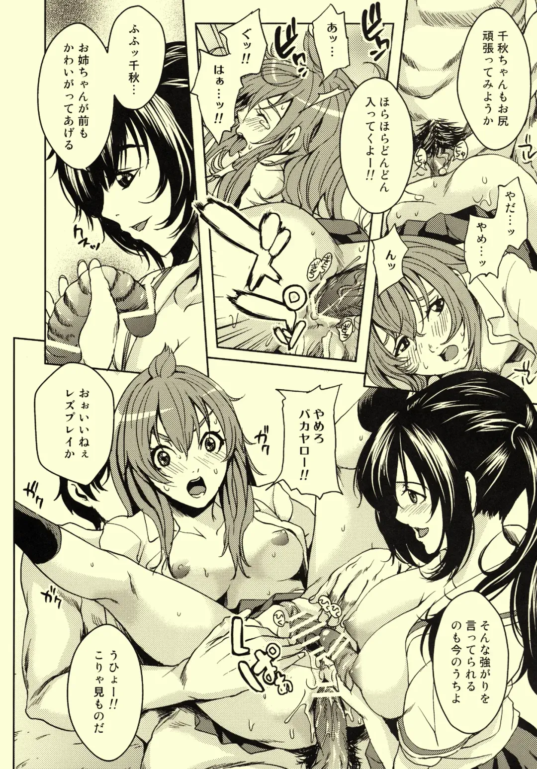 [Maimu-maimu] -SiMaI- Fhentai - Page 18