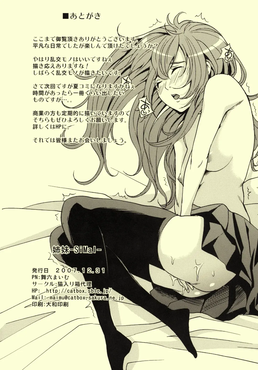 [Maimu-maimu] -SiMaI- Fhentai - Page 22