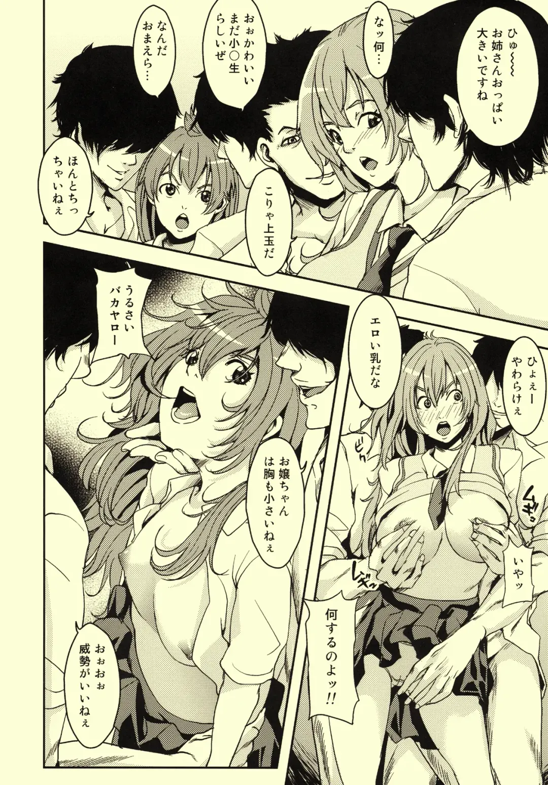 [Maimu-maimu] -SiMaI- Fhentai - Page 6