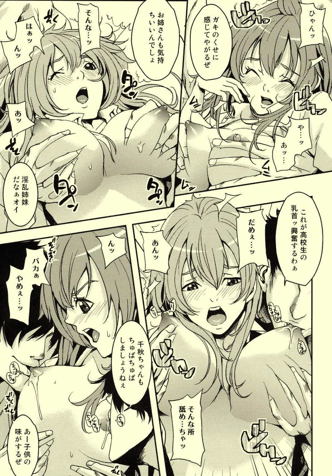 [Maimu-maimu] -SiMaI- Fhentai - Page 7