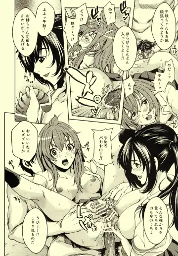 [Maimu-maimu] -SiMaI- Fhentai - Page 18