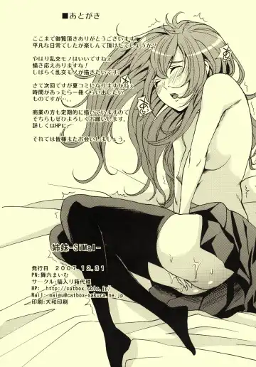 [Maimu-maimu] -SiMaI- Fhentai - Page 22