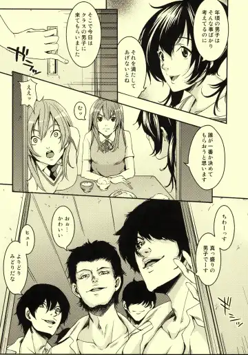 [Maimu-maimu] -SiMaI- Fhentai - Page 5