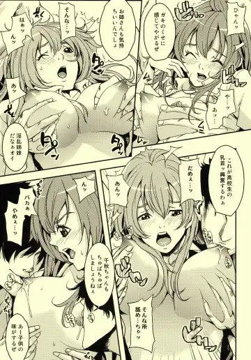 [Maimu-maimu] -SiMaI- Fhentai - Page 7