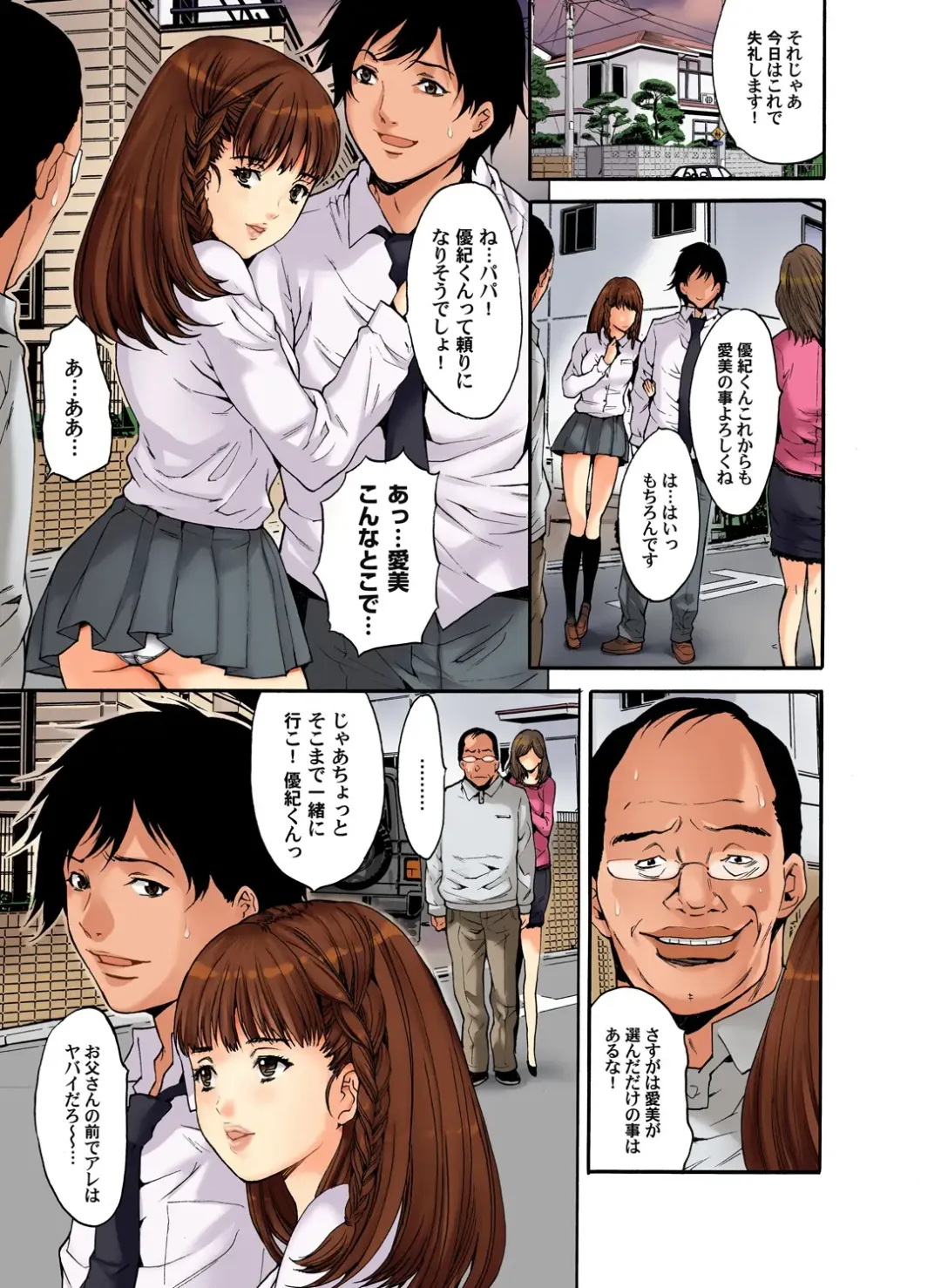 [Oyama Yasunaga] Saimin Dorei ~Semarikuru Gifu no Inbou Fhentai - Page 2