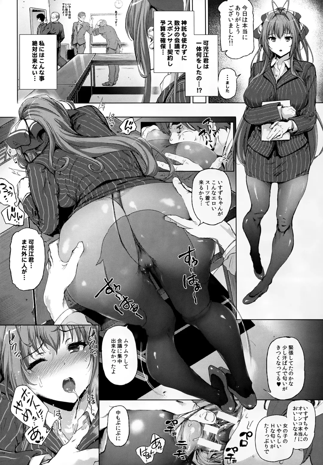 [Suzuhane Suzu] Sento Isuzu no Junan -Kanie Seiya ga Dosukebe Kimomen datta Sekai- Fhentai - Page 12