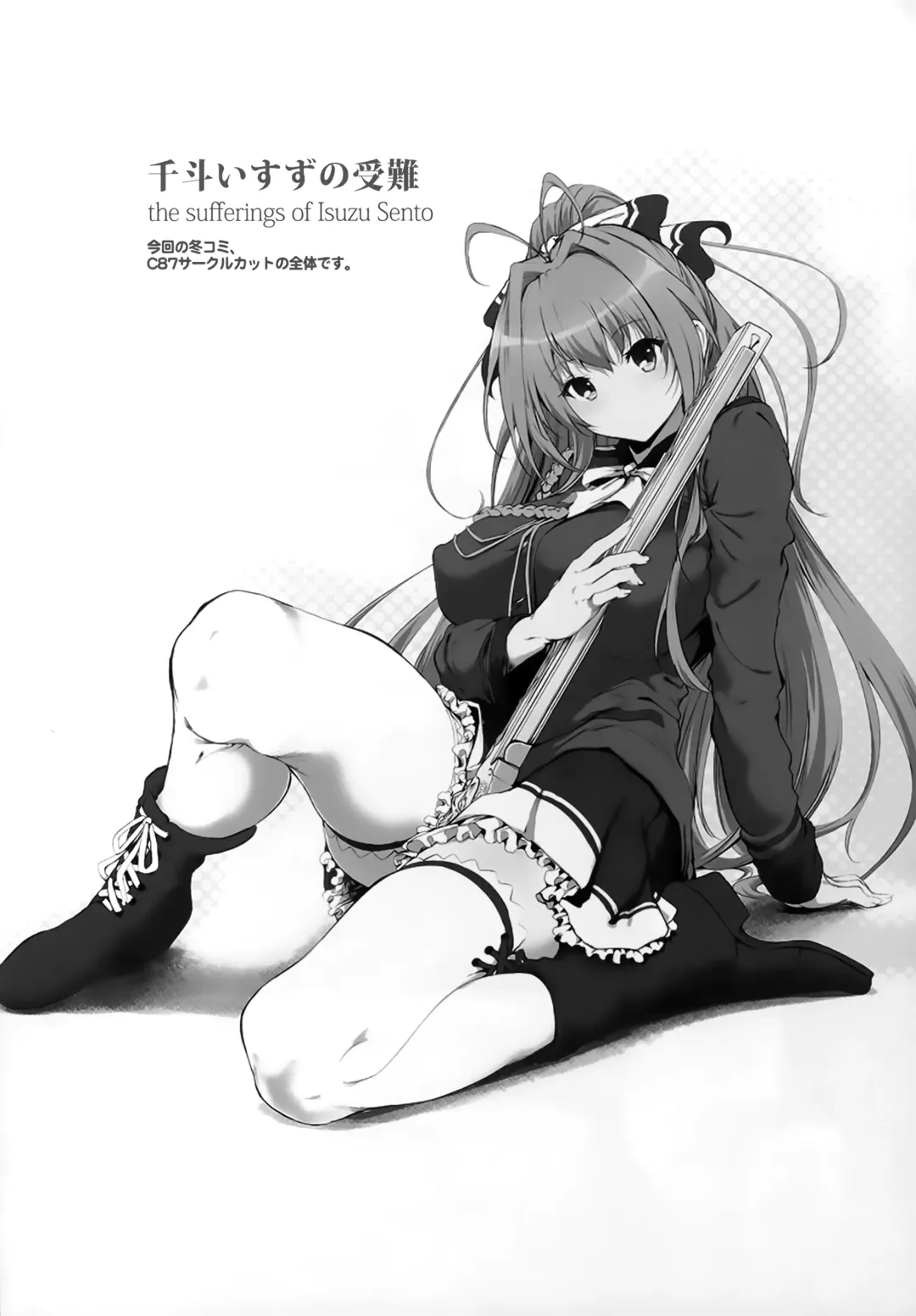 [Suzuhane Suzu] Sento Isuzu no Junan -Kanie Seiya ga Dosukebe Kimomen datta Sekai- Fhentai - Page 24