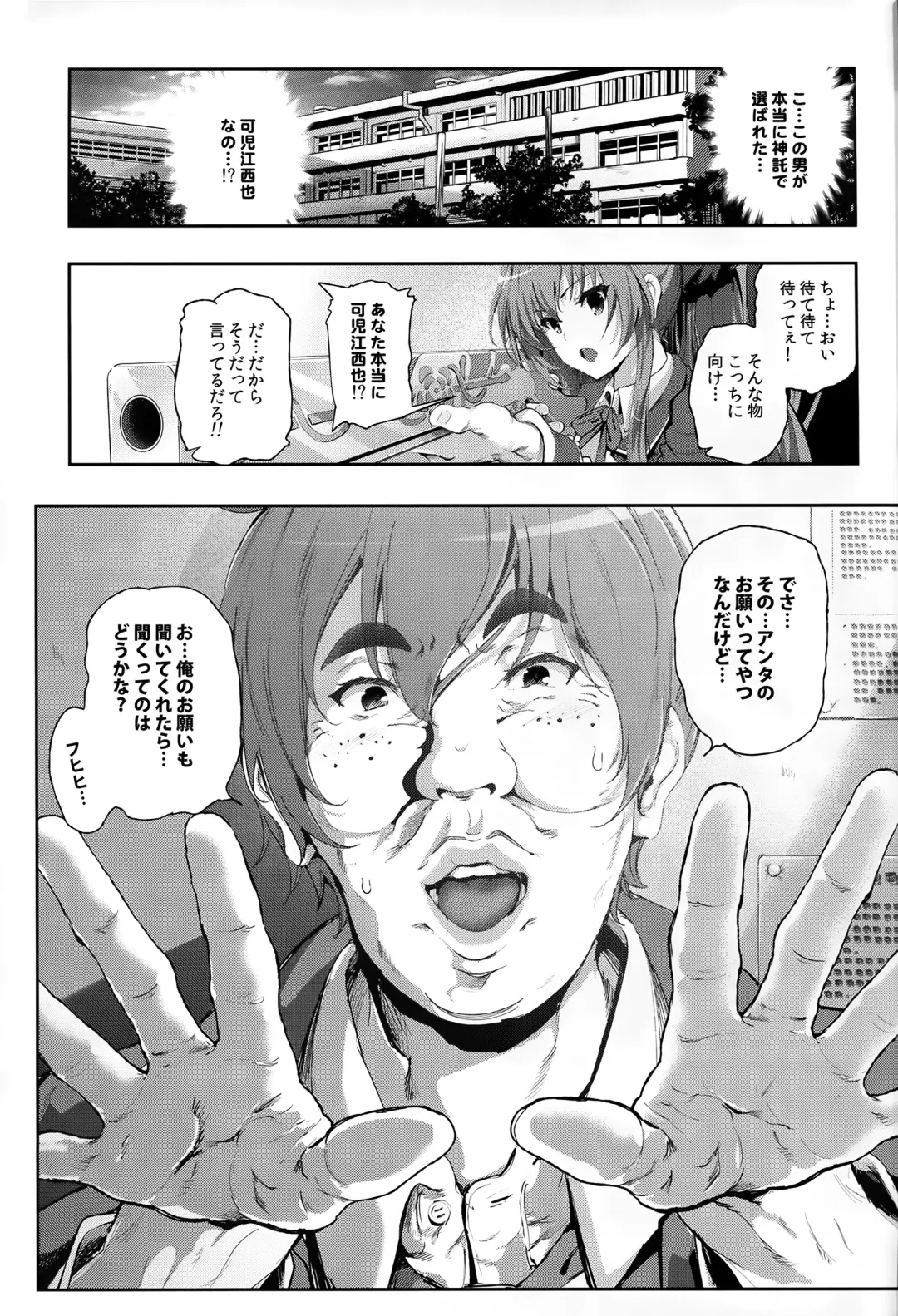 [Suzuhane Suzu] Sento Isuzu no Junan -Kanie Seiya ga Dosukebe Kimomen datta Sekai- Fhentai - Page 5