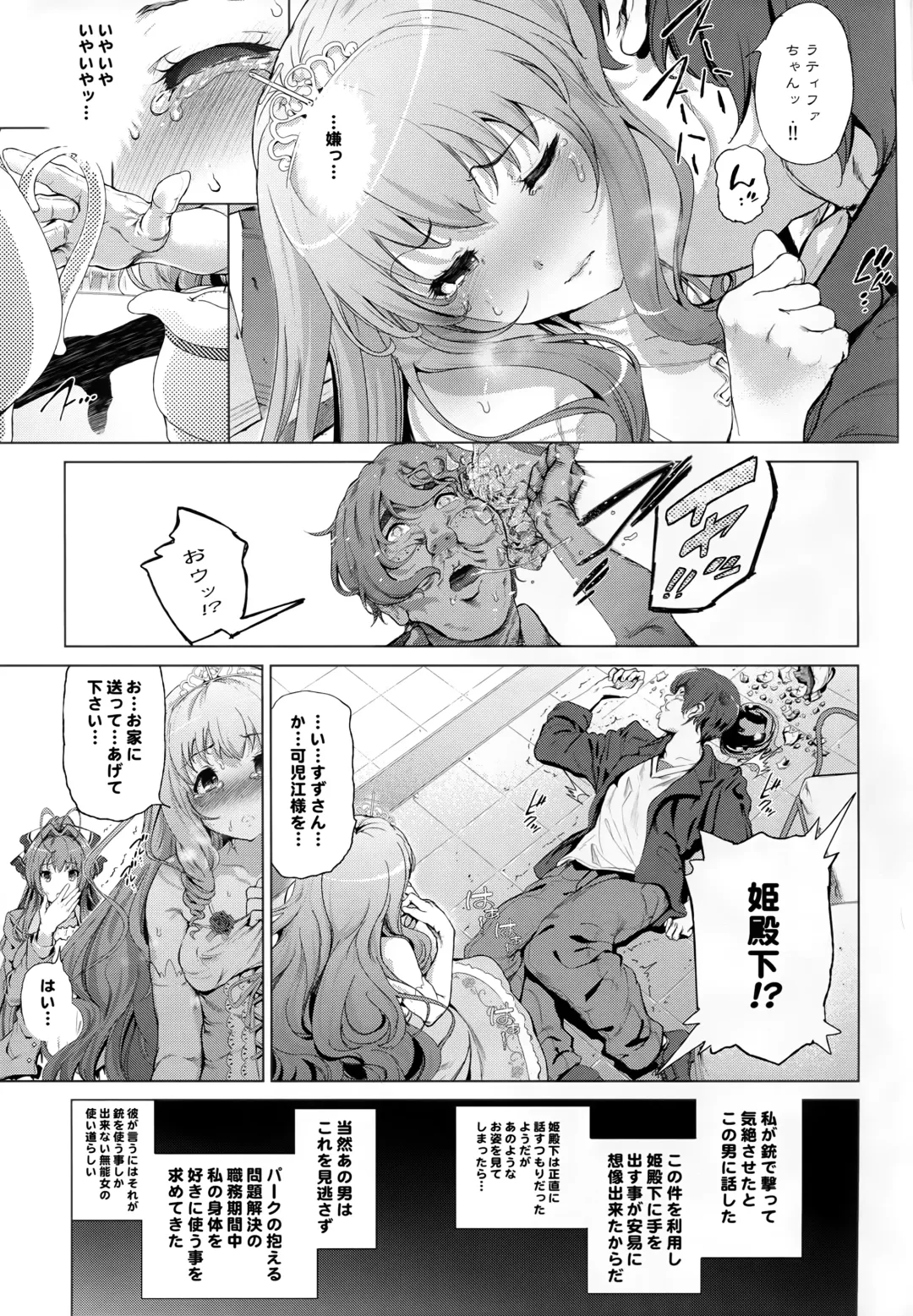 [Suzuhane Suzu] Sento Isuzu no Junan -Kanie Seiya ga Dosukebe Kimomen datta Sekai- Fhentai - Page 9