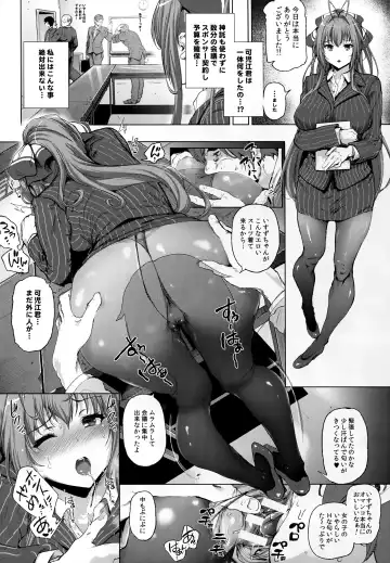 [Suzuhane Suzu] Sento Isuzu no Junan -Kanie Seiya ga Dosukebe Kimomen datta Sekai- Fhentai - Page 12