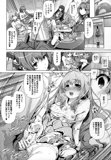 [Suzuhane Suzu] Sento Isuzu no Junan -Kanie Seiya ga Dosukebe Kimomen datta Sekai- Fhentai - Page 22