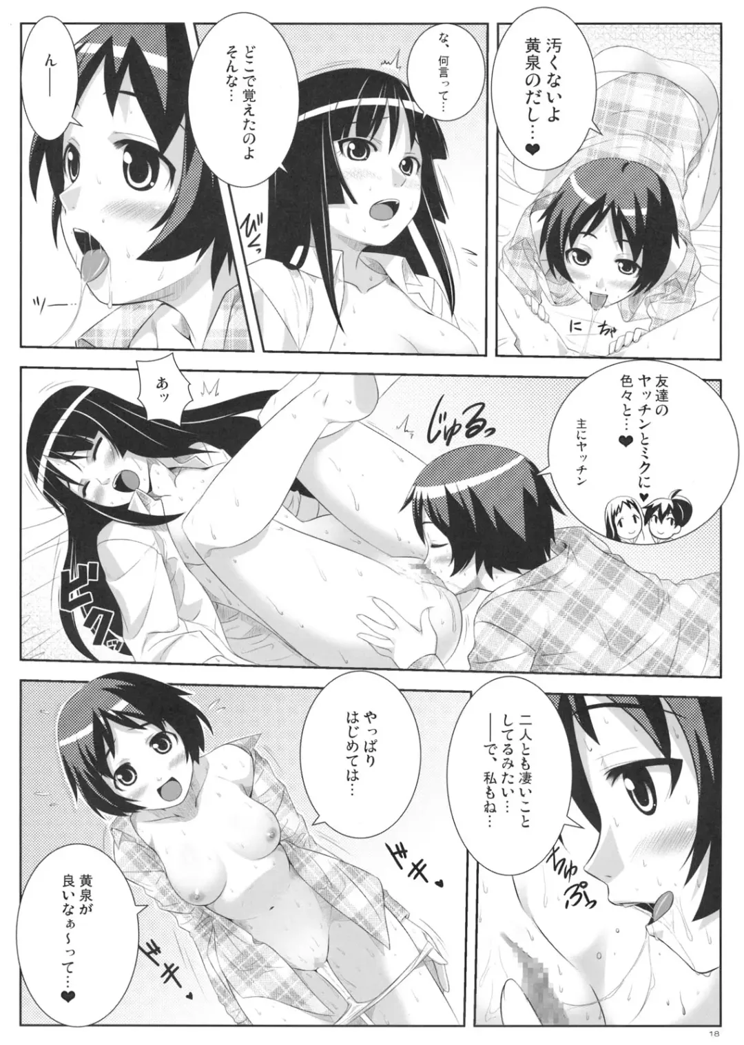 [Mizuki Gyokuran] Uruwashi no Kajitsu Fhentai - Page 17