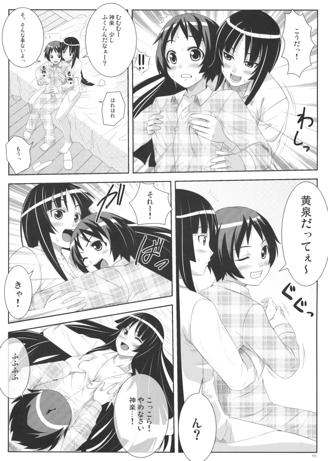 [Mizuki Gyokuran] Uruwashi no Kajitsu Fhentai - Page 9