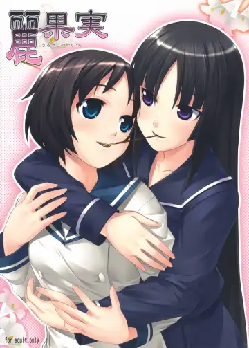 Read [Mizuki Gyokuran] Uruwashi no Kajitsu - Fhentai